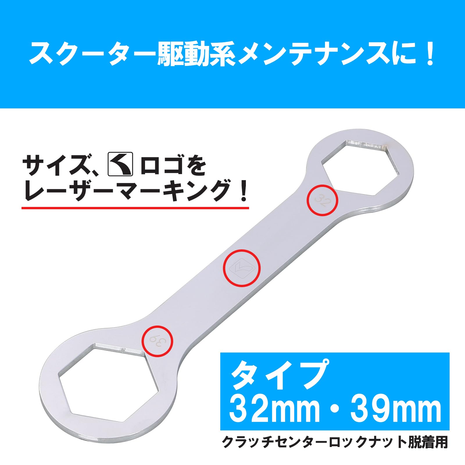 べチコ様 確認用 Amazon.co.jp: キタコ(KITACO) ドリブンロックナットレンチ 32×39MM